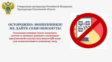 ОСТОРОЖНО: мошенники! Не дайте себя обмануть! ОСТОРОЖНО: мошенники! Не дайте себя обмануть!.