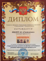 Очный этап муниципальной методической выставки «Управленческая команда как фактор эффективного развития образовательной организации» Очный этап муниципальной методической выставки «Управленческая команда как фактор эффективного развития образовательной организации».