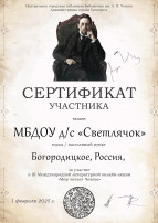Международная литературная акция «Мир читает Чехова» Международная литературная акция «Мир читает Чехова».