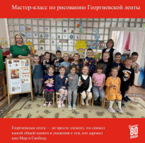 Мастер-класс для воспитанников подготовительной группы Мастер-класс для воспитанников подготовительной группы.