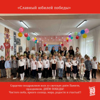 "СЛАВНЫЙ ЮБИЛЕЙ ПОБЕДЫ" "СЛАВНЫЙ ЮБИЛЕЙ ПОБЕДЫ".