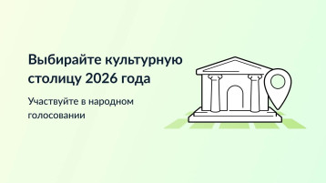 Каждый год - новая культурная столица Каждый год - новая культурная столица.