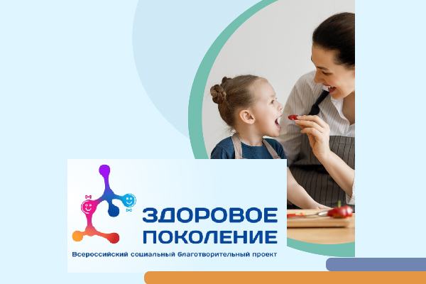 Всероссийский социальный проект «Здоровое поколение» Всероссийский социальный проект «Здоровое поколение».