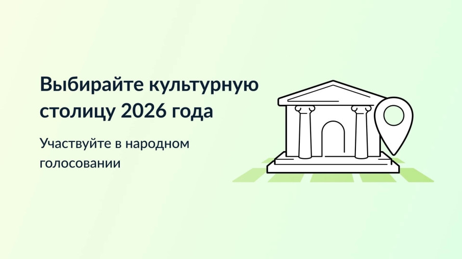 Каждый год - новая культурная столица Каждый год - новая культурная столица.